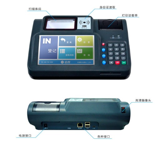 访客机，访客一体机，校园访客机管理系统，智能访客机管理系统  双屏豪华访客机  来访登记管理系