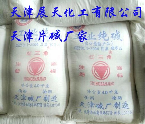 紅三角純堿批發(fā)/工業(yè)碳酸鈉最低價格