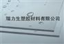 进口韩国透明PC板 国产透明PC（聚碳酸酯）板棒 江苏PC板