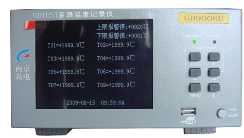 江苏高电供应GD9008U多路温度记录仪