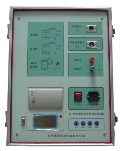 高电供应GD6000型变频抗干扰介损自动测试仪  抗干扰介损测试