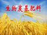 草木灰改性生产多元素复混肥料技术和设备
