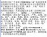 深圳报社电话