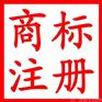 商标注册网上申请流程