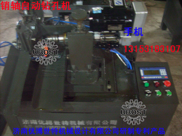 销轴自动钻孔机UXXL06