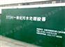 污水处理回用工程移动式一体化设备厂家直销