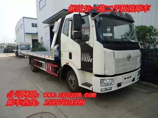 衡阳市多功能解放2015清障车,安徽清障车价格&nbsp;&nbsp;解放清障车厂家直&nbsp;&nbsp;清障车 平板一拖