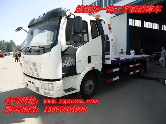 衡阳市多功能解放2015清障车,安徽清障车价格