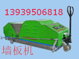 墙板机 轻质墙板机 河南墙板机  移动墙板机  新型墙板机