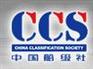 南通中国船级社认证、南通CCS认证