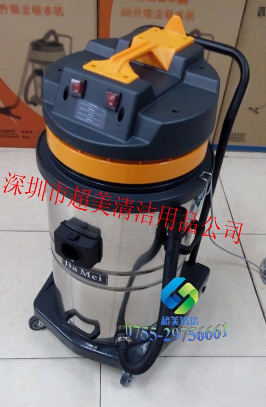 BF580嘉美不锈钢吸尘器/70升吸尘器现货批发  嘉美吸尘器