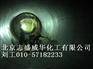 陶瓷耐磨防腐涂料