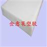 恩信格POM（聚甲醛）