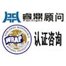Staples验厂中的相关文件解读