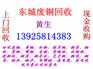 陆丰市废旧电缆回收|陆丰收购电缆|惠州电力电缆回收