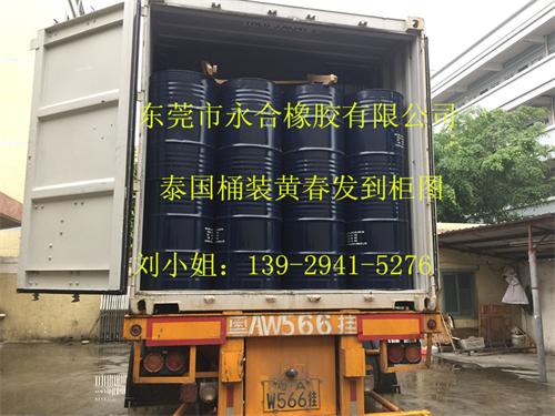 黄春发天然乳胶 泰国原装进口  白乳胶  亚么尼亚胶