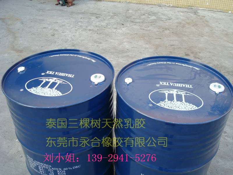 现货供应泰国三棵树天然乳胶  泰国天然橡胶  进口亚么胶