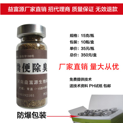 常德怎么买鸡粪发酵剂做有机肥基质价格