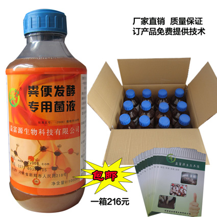 常德怎么买鸡粪发酵剂做有机肥基质价格