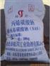 供应烯丙基磺酸钠厂家