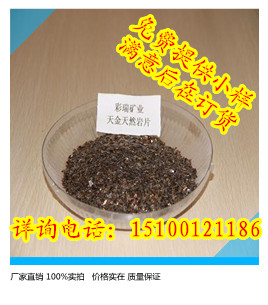 烟台市天然岩片生产厂家，烟台天然岩片价格，天然岩片质量哪家好&nbsp;&nbsp;烟台市岩片&nbsp;&nbsp;烟台天然岩片厂家