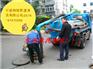 宁波江东区管道清洗价格