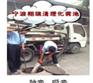 宁波海曙段塘抽粪管道清洗高效快