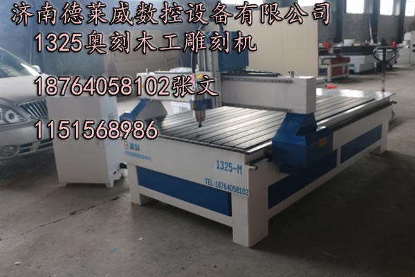 广西玉林最好的玻璃雕刻机厂家1325玻璃雕刻机价格&nbsp;&nbsp;玉石雕刻机厂家&nbsp;&nbsp;1325雕刻机价&nbsp;&nbsp;玻璃浮雕雕刻机