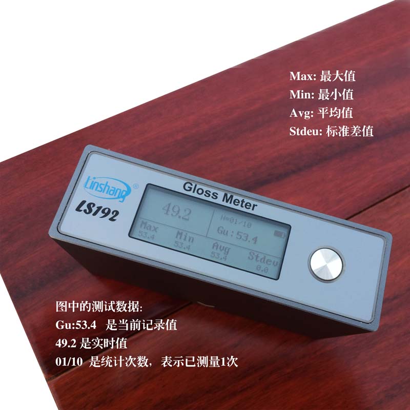 光泽度计