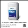JG-M1500防水剂