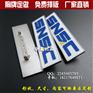 上海金属徽章，胸章，胸牌订做，长方形胸牌订做，免费设计