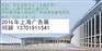 中国2016年上海广告展{2016年中国(上海)广告展}