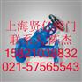 WJ45W-16P Y型波纹管截止阀
