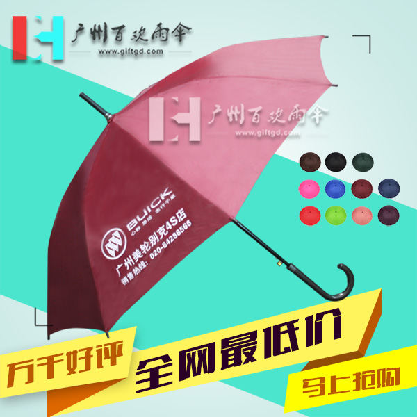 【广州雨伞厂】订做广州别克4S店广告伞礼品伞_汽车广告伞  广州市  制伞厂