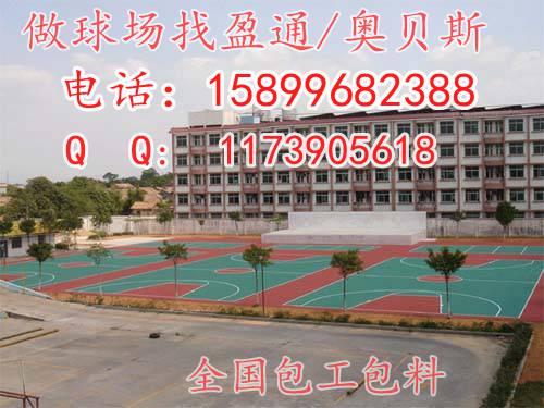 丹阳市赣榆县灌南县丙烯酸篮球场改造,篮球场做法&nbsp;&nbsp;丹阳市篮球场价格