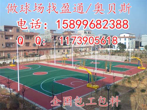 句容市金湖县盱眙县丙烯酸篮球场改造,篮球场做法,篮球场建设施&nbsp;&nbsp;句容市篮球场价格
