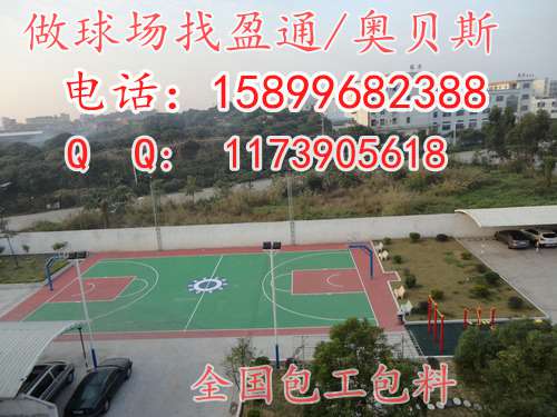 泰州市建湖县响水县丙烯酸篮球场改造,篮球场做法 泰州市篮球场价格