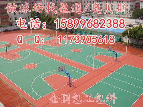 泰兴市阜宁县射阳县丙烯酸篮球场改造,篮球场做法,篮球场建设施&nbsp;&nbsp;泰兴市篮球场价格