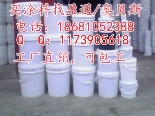 辛集柏乡隆尧耐磨涂料,防霉涂料,水泥地板漆 辛集环氧涂料