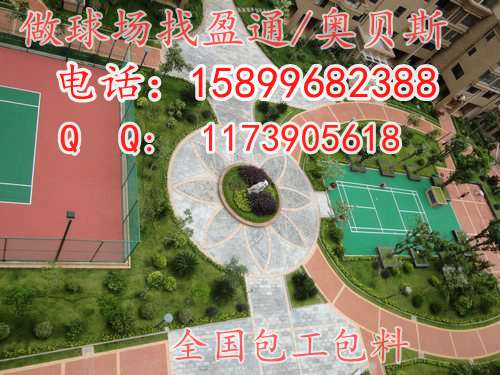 北票市宽甸满族自治县弹性丙烯酸球场价格 北票市网球场价格