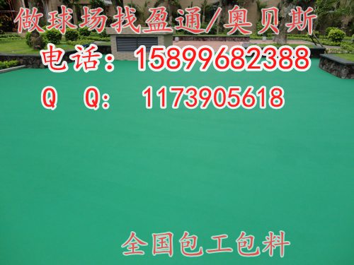 葫芦岛市黑山县义县弹性丙烯酸球场价格,室外网球场地面材料&nbsp;&nbsp;葫芦岛网球场价格