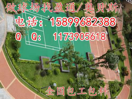 葫芦岛市黑山县义县弹性丙烯酸球场价格,室外网球场地面材料&nbsp;&nbsp;葫芦岛网球场价格