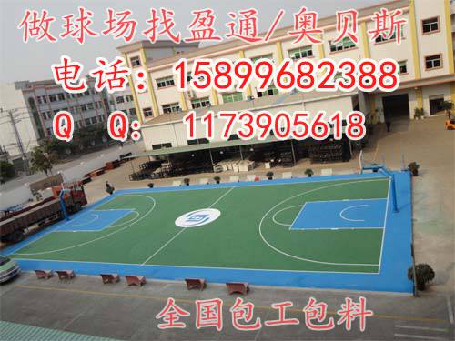 新乐高邑元氏丙烯酸篮球场改造,篮球场做法&nbsp;&nbsp;新乐市篮球场价格