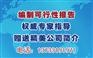 商丘 专业代写可研/社会风险报告
