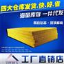 洮南离心玻璃棉毡|A级防火棉毡|75MM厚防火棉毡