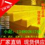 邯郸防火隔音棉_邯郸供应材料厂家_邯郸玻璃丝棉