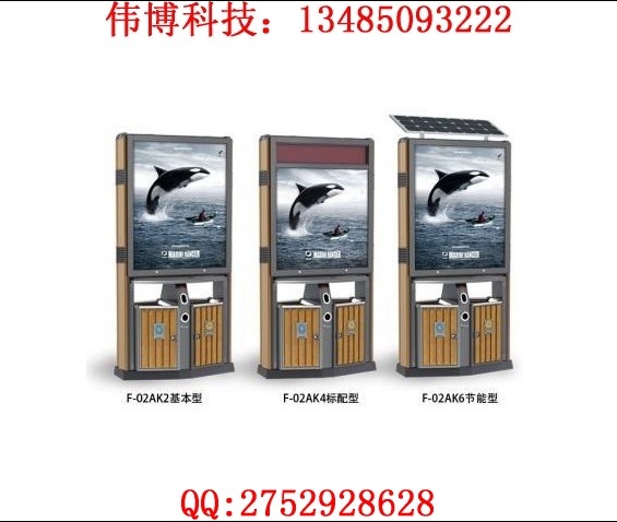 广告垃圾箱  太阳能垃圾箱