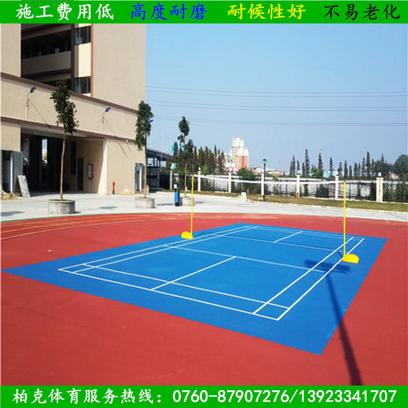 塑胶球场施工厂家 中山柏克球场施工专家  防滑又环保