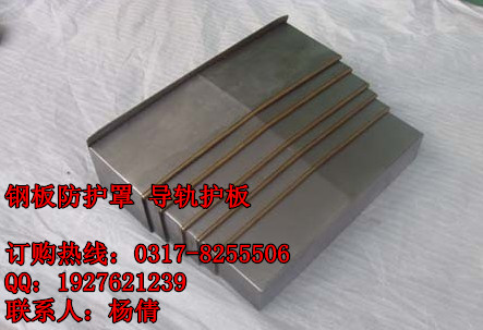 CNC电脑锣导轨防护罩