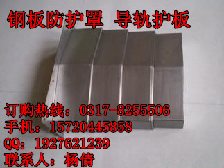 CNC电脑锣导轨防护罩